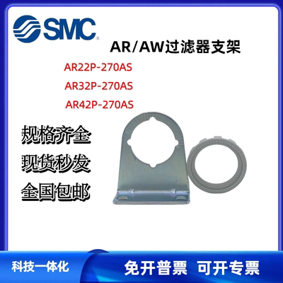 SMC调压阀支架螺母AF AR22P/32P/42P/23P/33P/43P-270AS-260S-050