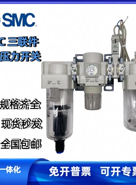 SMC三联件AC20/AC30/AC40-01G-02E-03C-04D/DE/CE/DG/M-S-B-A