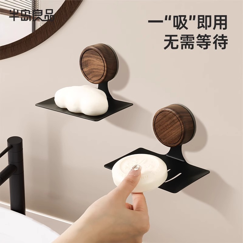 胡桃木肥皂碟免打孔洗漱台香皂盒