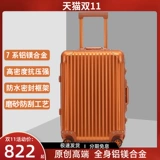 Металлический японский чемодан, алюминиево-магниевый сплав, 20 дюймов