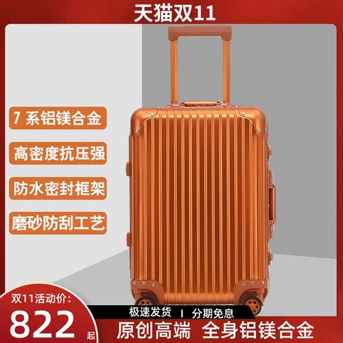 Металлический японский чемодан, алюминиево-магниевый сплав, 20 дюймов