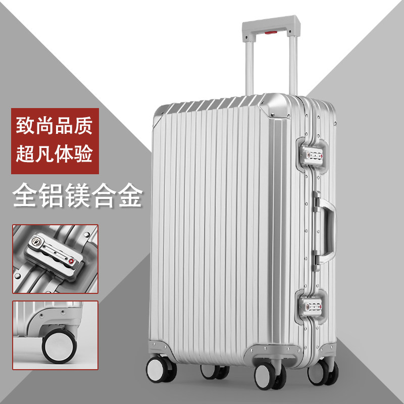 铝镁合金结实耐用行李箱