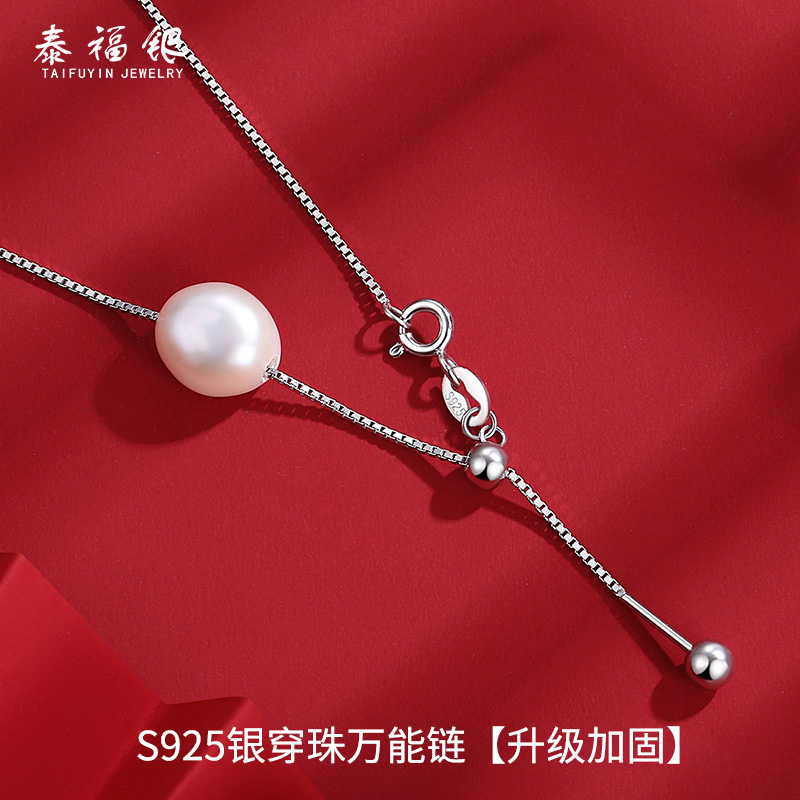 泰福银S925纯银女防掉万能链针式