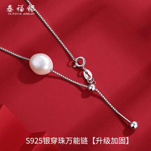 泰福银S925纯银女针式路路通