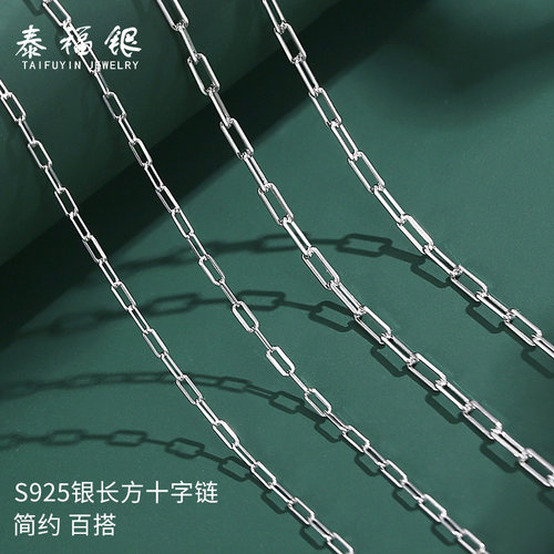 十字链S925纯银裸链O型素链