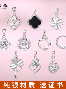 999足银吊坠女四叶草S925纯银不含链铂金色锁骨链小坠子项坠单坠