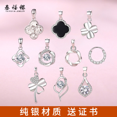 S999足银吊坠女四叶草S925纯银不含链铂金色锁骨链小坠子项坠单坠
