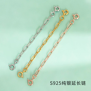 S925纯银延长链加长链手链改项链简约百搭diy配件加长尾链双扣头