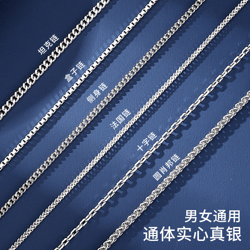 纯银银男百搭毛衣链长款粗款素链