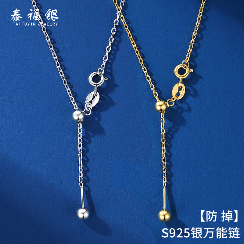 泰福银S925纯银O字链女针式加固