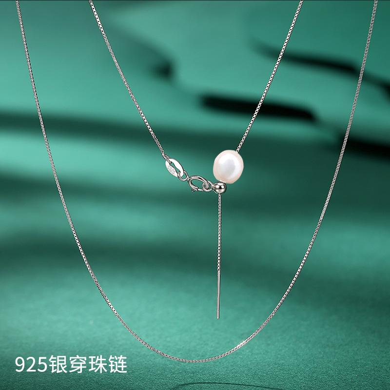 925银万能链针式盒子链含珍珠