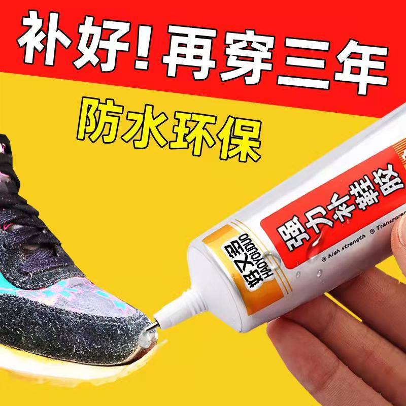 强力补鞋胶水强力鞋胶厂专用胶修鞋匠树脂软胶防水鞋胶运鞋不发硬