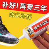 胶水强力鞋 胶厂专用胶修鞋 匠树脂软胶防水鞋 强力补鞋 胶运鞋 不发硬
