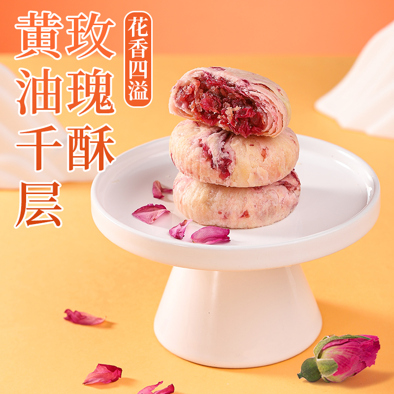 黄油千层玫瑰酥重瓣玫瑰鲜花饼轻甜酥皮零食小吃传统糕点早餐面包