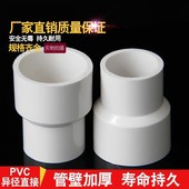 PVC大小头变径接头直接直通管道管件给水管20配件25
