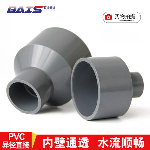 pvc大小头异径变径直通接头40