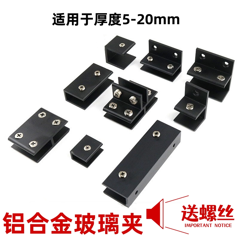 加长铝合金黑色玻璃夹子固定托隔板层板夹方夹屏风夹支架木板卡子