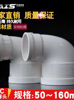 PVC排水管配件90度异径弯头110x50 110x75下水排污管接头管件