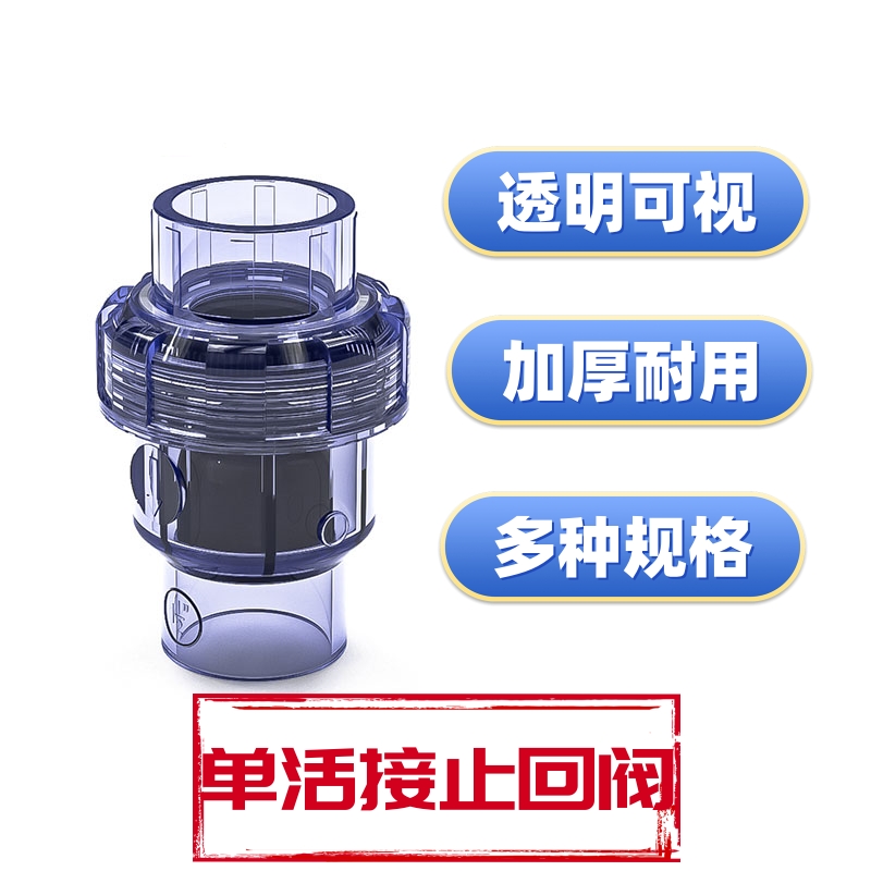 止回阀排水管下水管单向阀