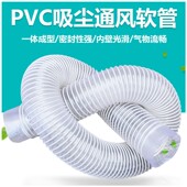PVC工业吸尘管伸缩除尘软管木工雕刻机通风管塑料管透明管排气管