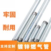 天燃气专用镀锌管4分6分天然气管配件燃气液化气煤气铁管金属管道
