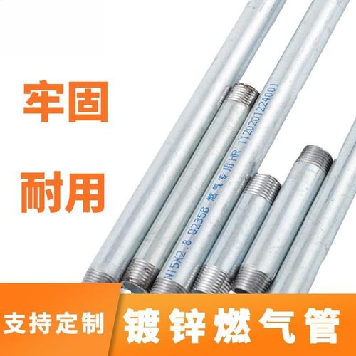 4分天燃气专用镀锌管国标可定制