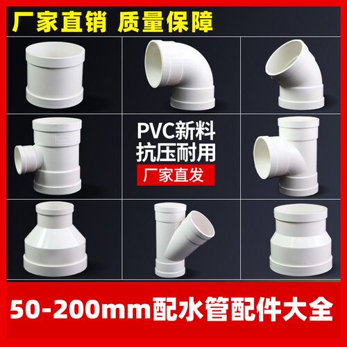 pvc排水管p型s型存水弯50