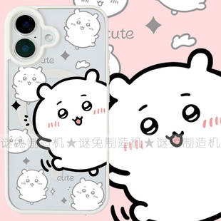 适用iphone17promax苹果16手机壳MagSafe磁吸15支架14透明13吉伊卡哇25ultra吉伊12卡通16e线条可爱17保护套