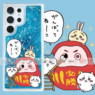 适用三星s20/s21/s22/s23/s23ultra/s24/s24ultra/note20手机壳日系吉伊卡哇小八乌萨奇透明流沙闪粉保护套女