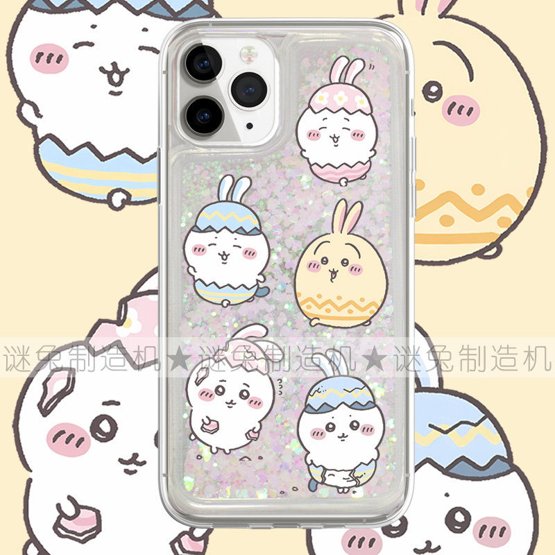 适用iphone16promax手机壳15苹果16三星华为红米流沙闪粉oppovivo小米荣耀chiikawa吉伊卡哇蛋壳彩蛋保护套软