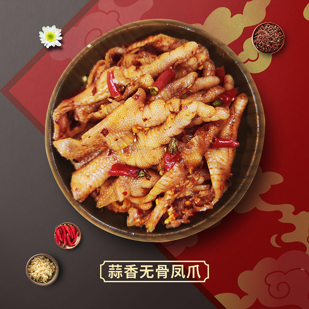 【乐山九妹凤爪官方店】无骨蒜香凤爪450g乐山府街鼓楼街网红小吃,水产肉类/新鲜蔬果/熟食,其它,淘宝优惠券,粉丝福利购,淘宝优惠卷