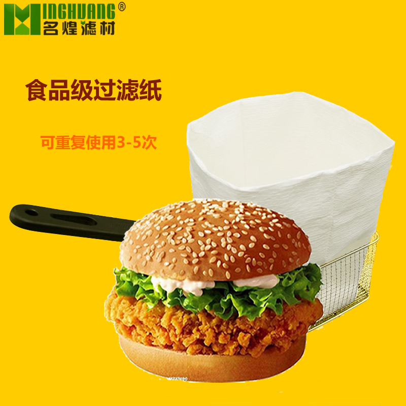 过滤袋食品级手工汉堡店漏油
