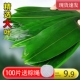 新鲜粽叶大号粽叶干粽叶箬叶真空粽叶野生包粽子叶子端午家用粽叶
