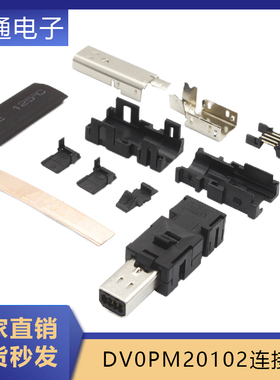 适用TE 1-2201855-1 工业Mini I/O接头 DV0PM20102松下伺服X2插头