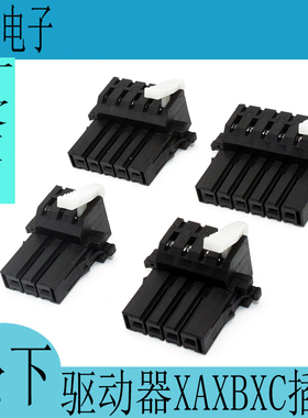 适用松下A4A5A6伺服驱动器插头XAXB接头04/05/06JFAT-SAXGF连接器