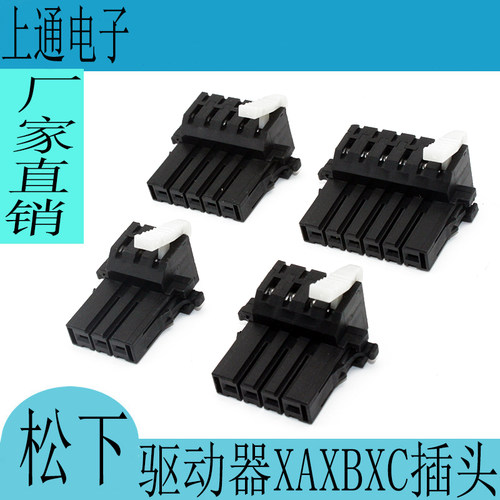 适用松下伺服驱动器XAXB插头