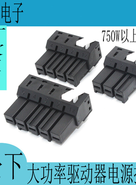 适用松下伺服驱动器XAXBXC电源插头1KW 1.5KW 2KW 3/4/5孔UVW接头