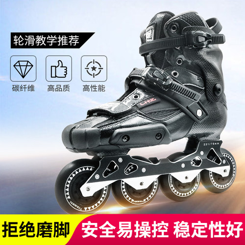 专业碳纤维平花鞋刹车成人