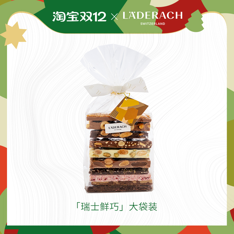 莱德拉坚果巧克力大袋装顺丰特快