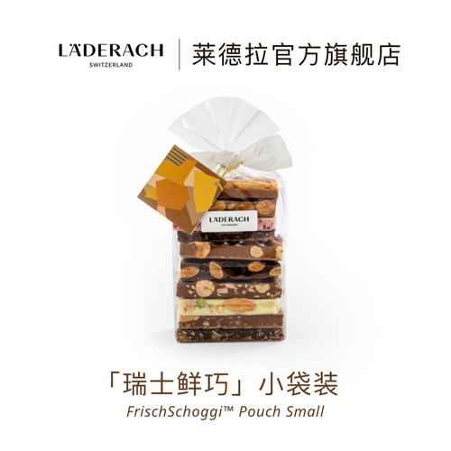 莱德拉坚果巧克力小袋装顺丰特快