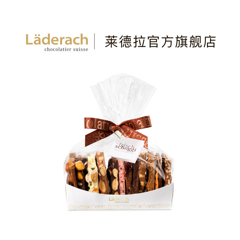 Laderach莱德拉混合坚果巧克力小帆船瑞士进口送女友520礼物