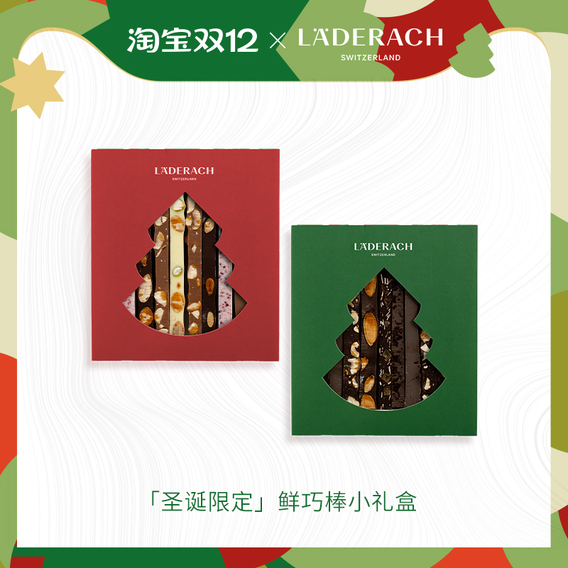 莱德拉五彩棒圣诞礼盒顺丰直达