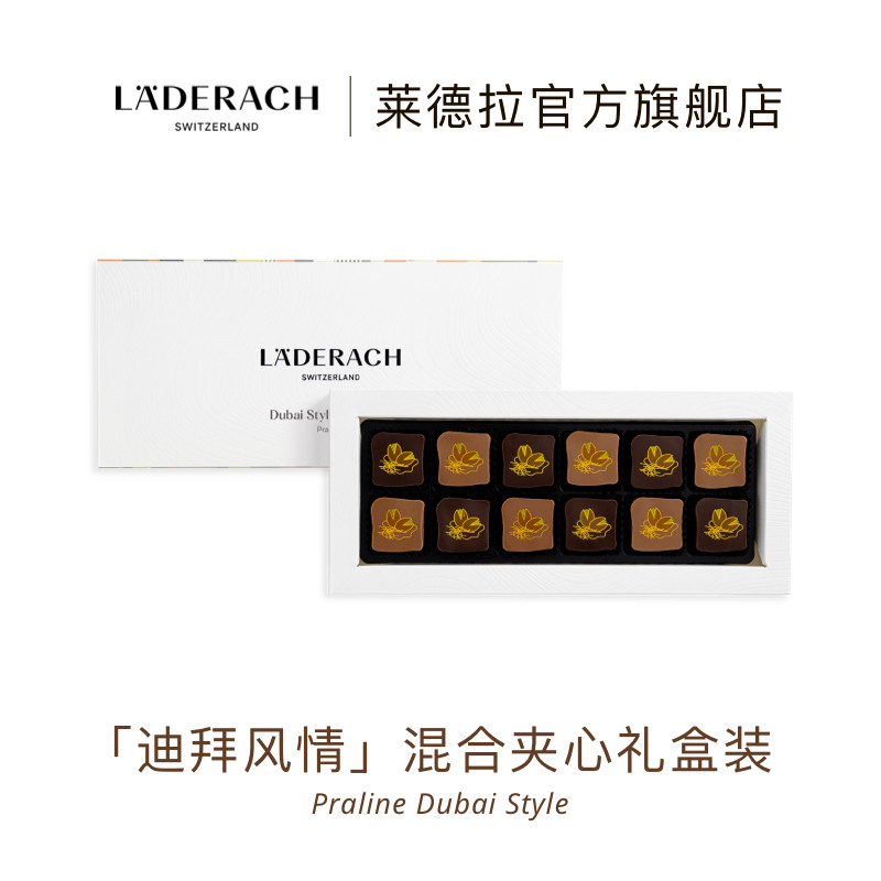 莱德拉迪拜夹心巧克力礼盒顺丰达图片