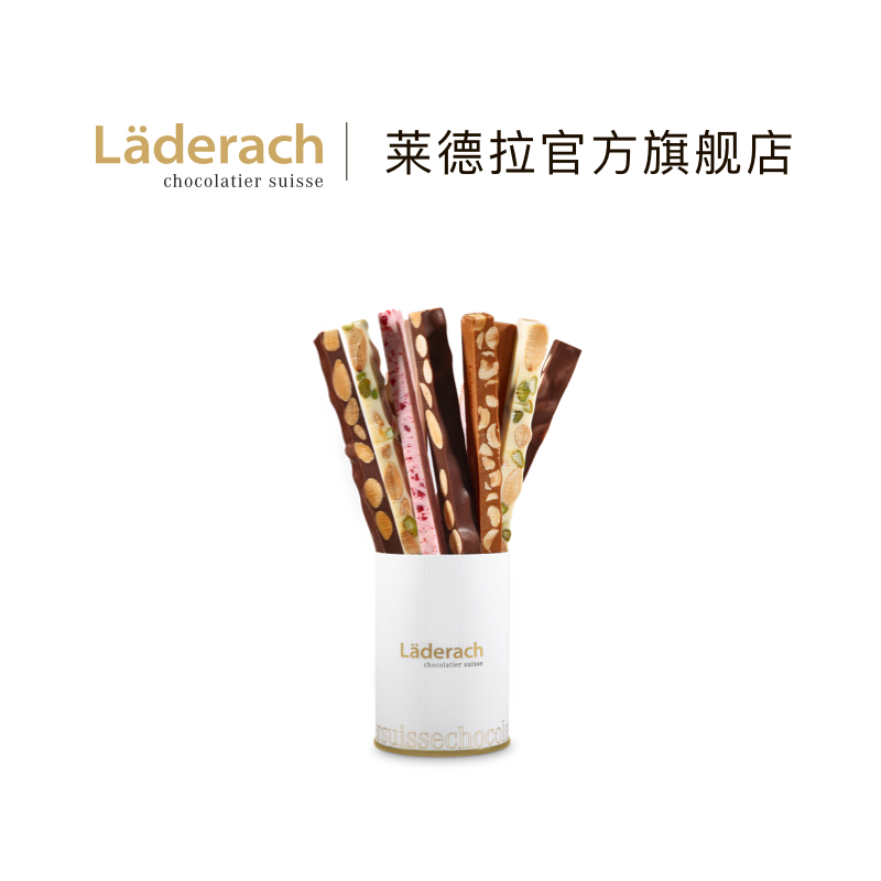 Laderach莱德拉混合坚果巧克力棒瑞士进口高端零食520礼物 零食/坚果/特产 果仁巧克力 原图主图