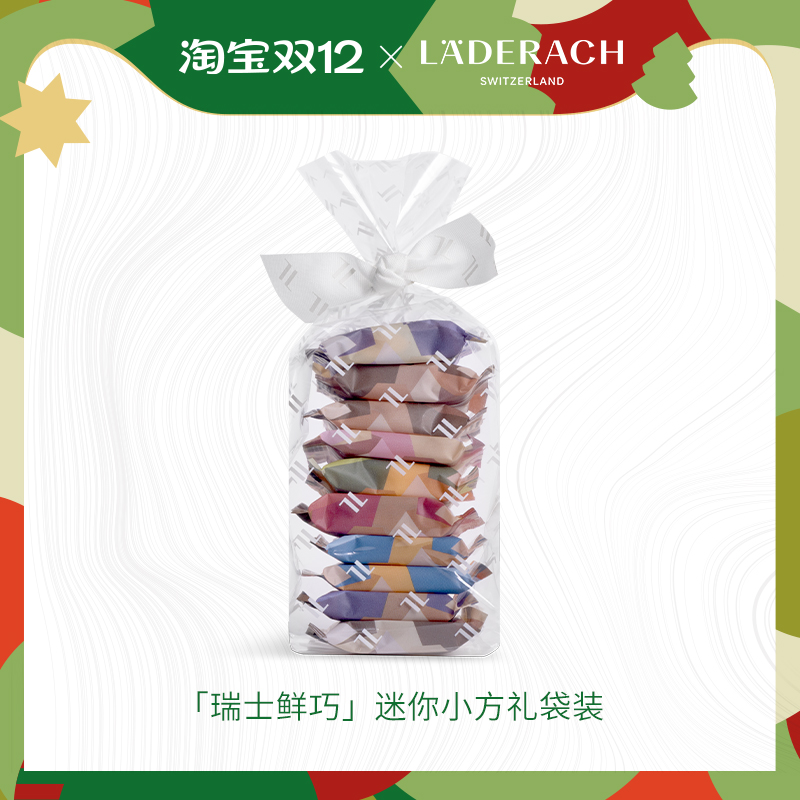 莱德拉坚果巧克力小袋装顺丰特快