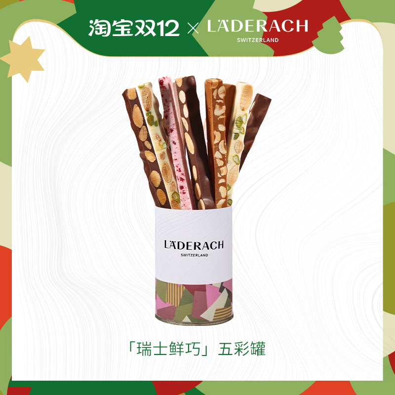 莱德拉混合坚果五彩罐顺丰特快