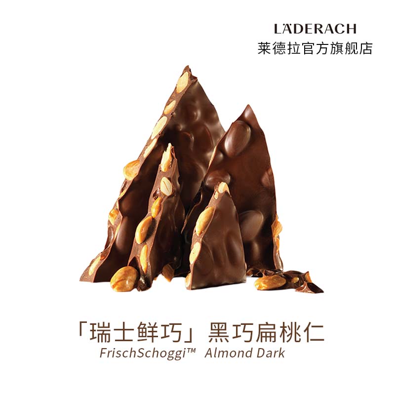 Laderach莱德拉扁桃仁黑巧散装巧克力瑞士进口纯可可脂零食送礼
