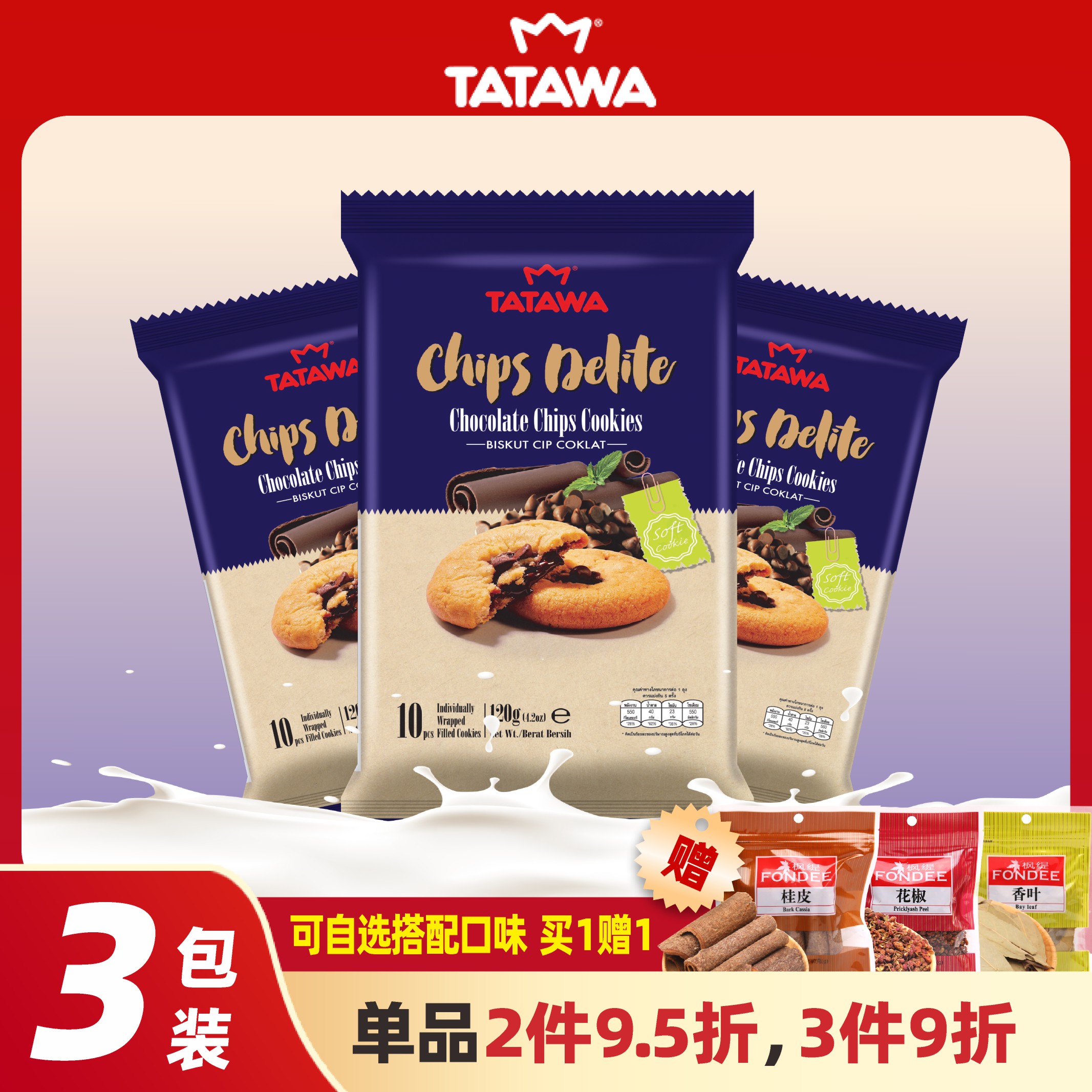 tatawaɿıСװ칫ʳ120g*3 տɿζ桾120g*3 ֿζѡʵ67.86Ԫ,ۺ22.62/