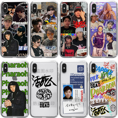生于未来活死人法老pharaoh手机壳涂鸦适用华为vivo苹果13/12/11/iphone14promax华为mate30小米说唱周边