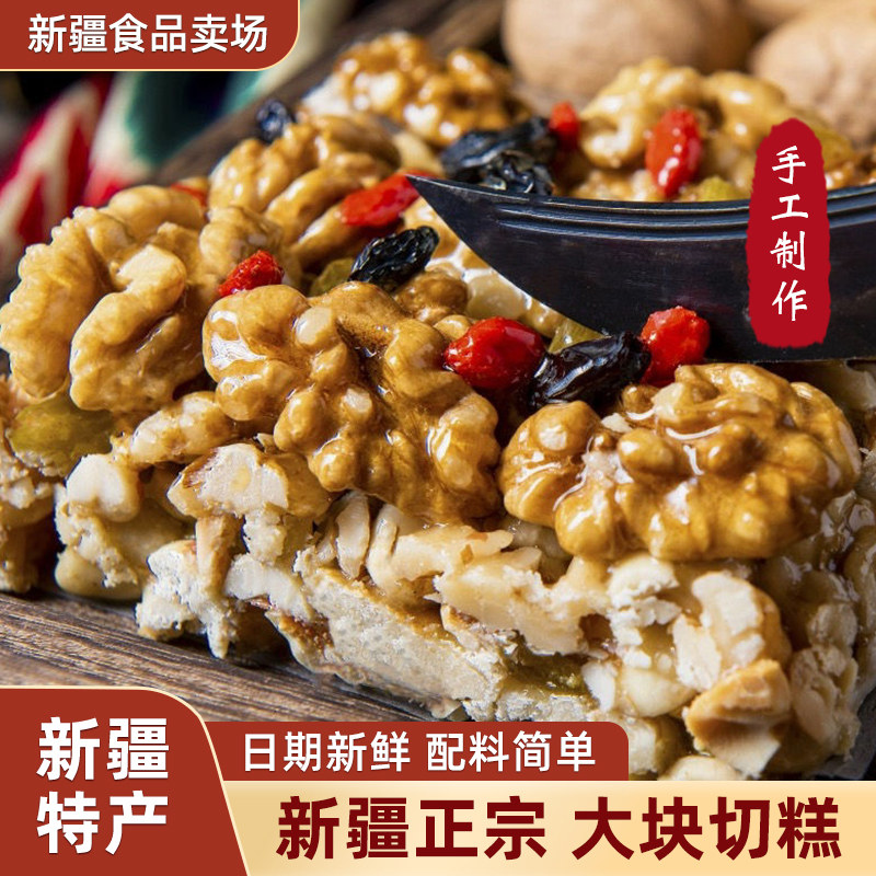 新疆切糕牧民人家大块切糕零食